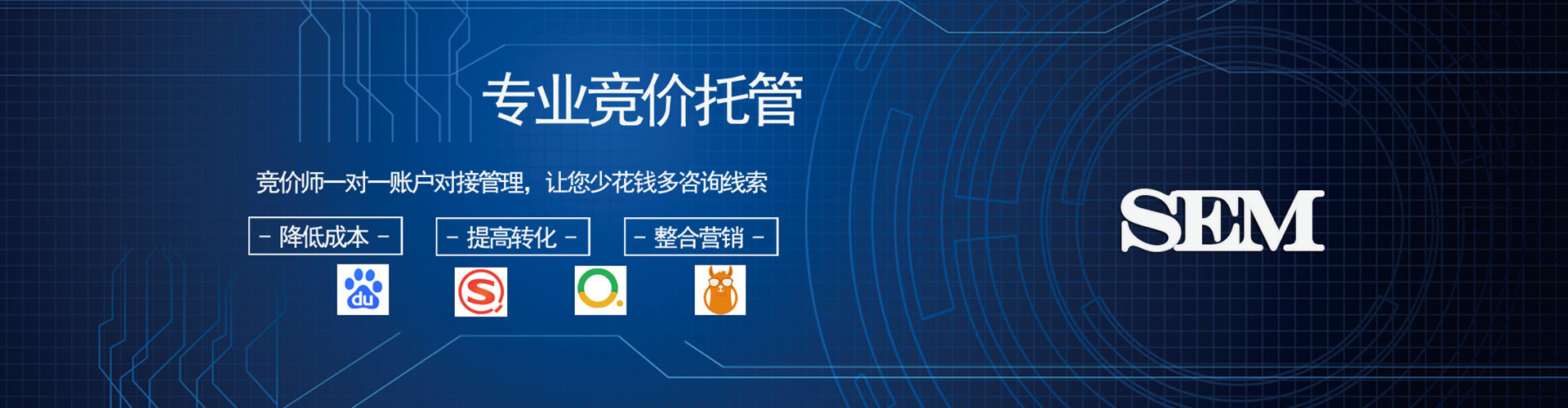 启东百度开户高返点