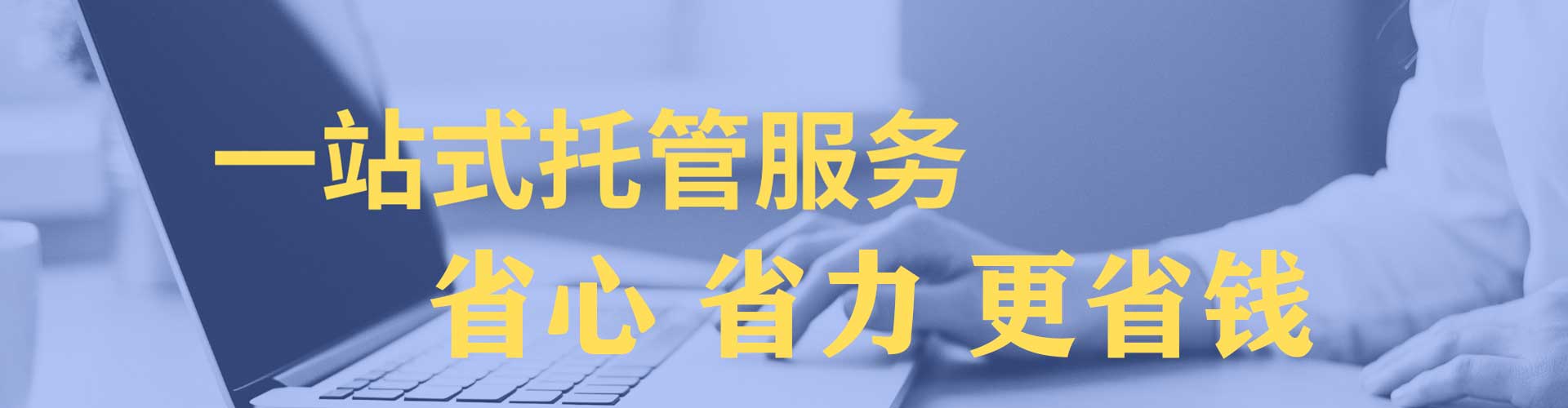 启东百度推广托管